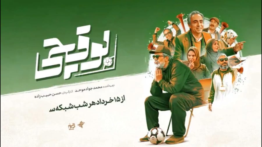 دانلود قسمت ششم سریال بوقچی