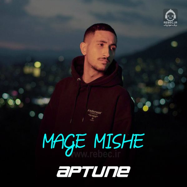 آهنگ اگه ببازم دل بهت (مگه میشه ای پی تیون)