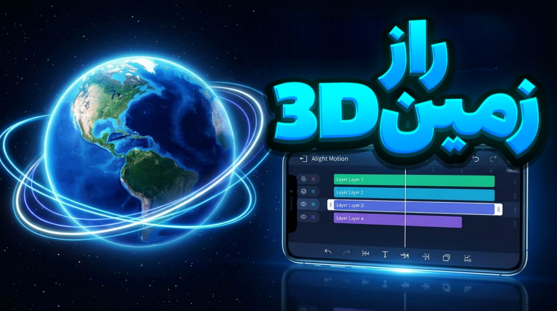 ساخت کره‌زمین سه‌بعدی فقط با موبایل — باورکردنی نیست! ????????